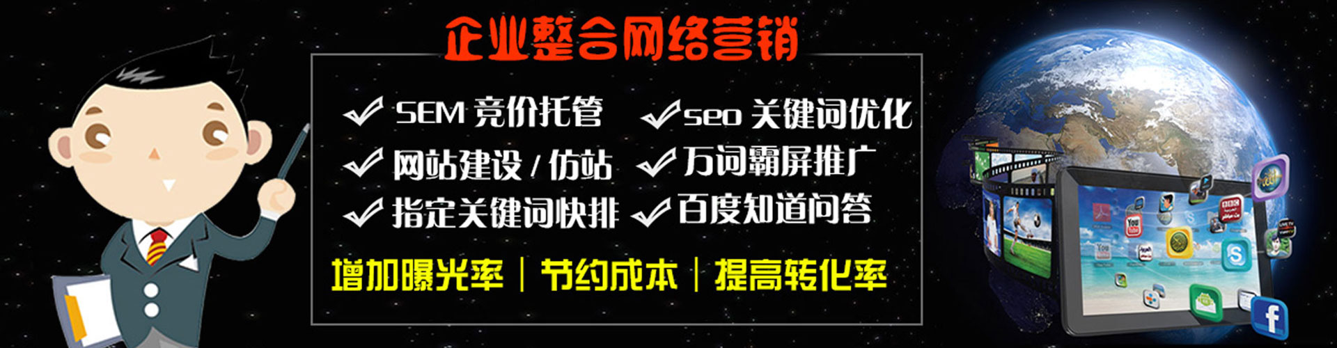 大通搜索开户返点
