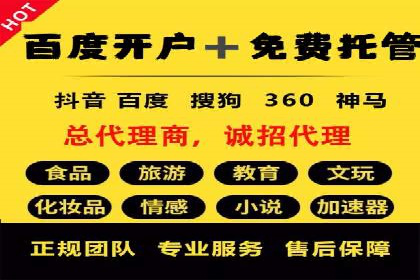案例解析：SEM账户托管策略